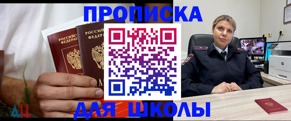 временная регистрация гарантия в Жукове