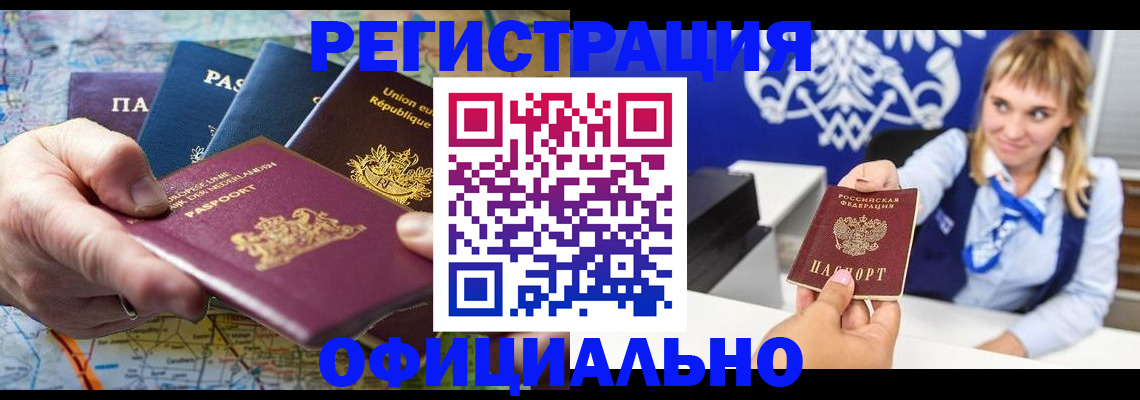 прописка в квартире в Жукове